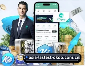 澳客官网入口 APP 深度功能